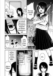 ข่าวลือ และ รักประหลาด [Simaura] Ikei no Koi