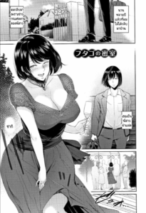 ห้องลับของฝาแฝด [Bifidus] Futago no Misshitsu