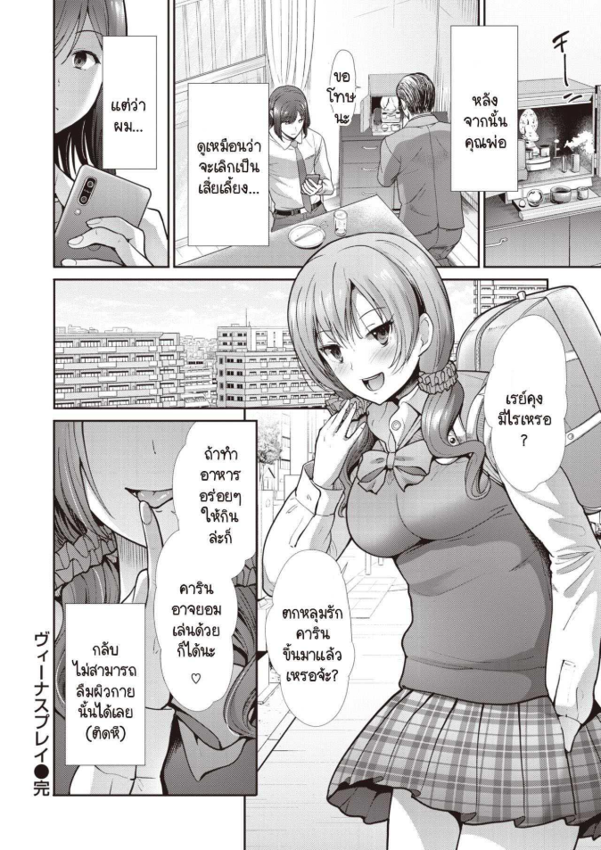 สืบทอดเจตนารมณ์ติดผู้หญิงจากพ่อ [Takemasa Takeshi] Venus play
