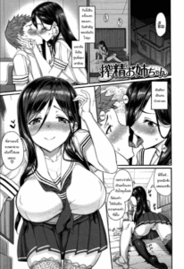 ขอโทษทีลืมตัวไปหน่อย [Asamine Tel] Milking Onee-chan (milking)