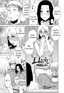 ได้แม่เป็นเมีย [Kurumiya Mashimin] Kuchifuruji