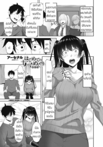 น้องสาวผมเป็นเด็กเอ็น [Arsenal] Hajimete No Onna No Ko Meguri