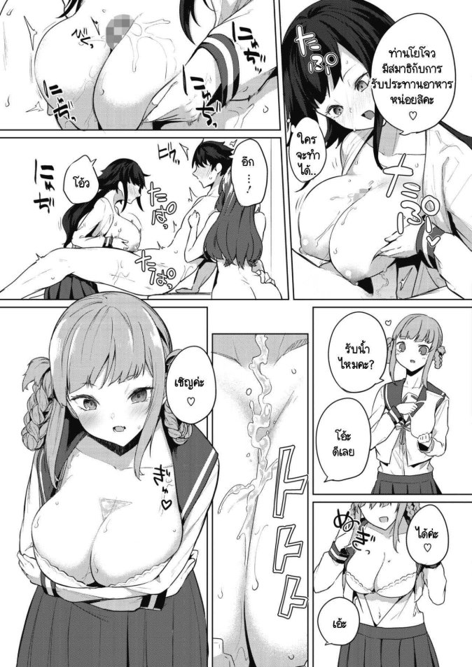 ภารกิจในงานวัฒนธรรมโรงเรียนหญิงล้วน [kurokawa otogi] Amaterasu jogakuin bunkasai ตอนที่ 1