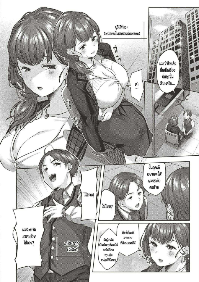 [Yuzuto Sen] Omoiai