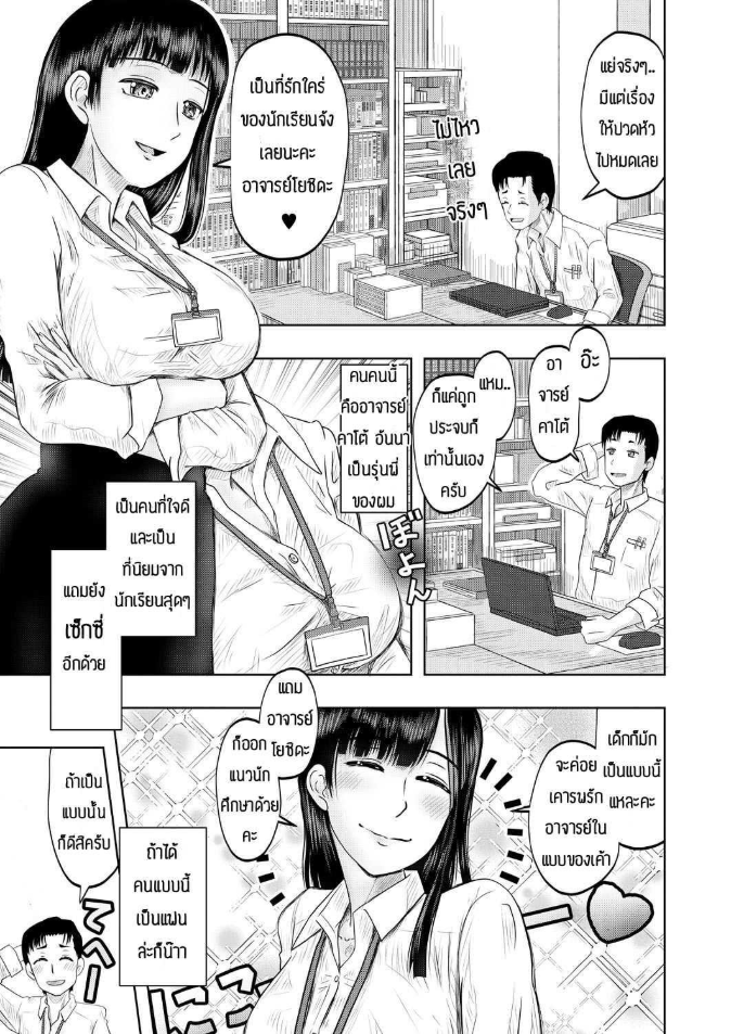 จะช่วยแต่ได้ซั่ม [Nishimura hanten] Yaruho wo sodateru chibihhdjyuku