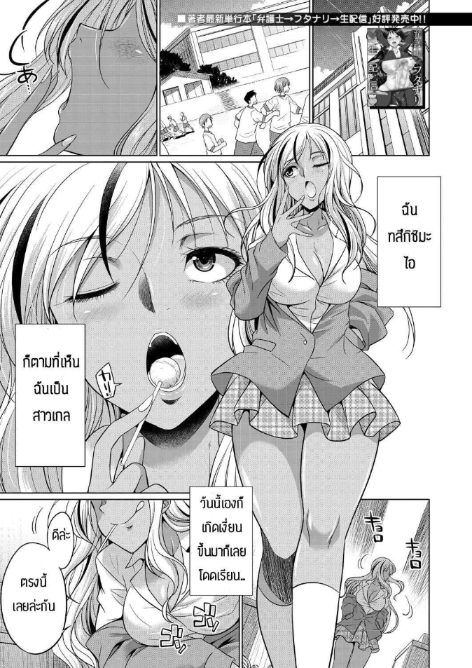 ชอบกลิ่น ไม่ได้ชอบที่ร่างกาย [Gekka Kaguya] Futanari gal to ks bitch