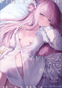 วันจบการศึกษาของมิกะจัง [HIGH LAND (Takashima Shoa)] The End of Daydreaming – Daydream Kara Samete (Blue Archive)