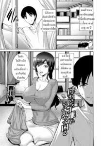 หลงรักแม่ [Nishikawa Kou] Okaa-san ga Kobanare Shite Kurenakute Komaru