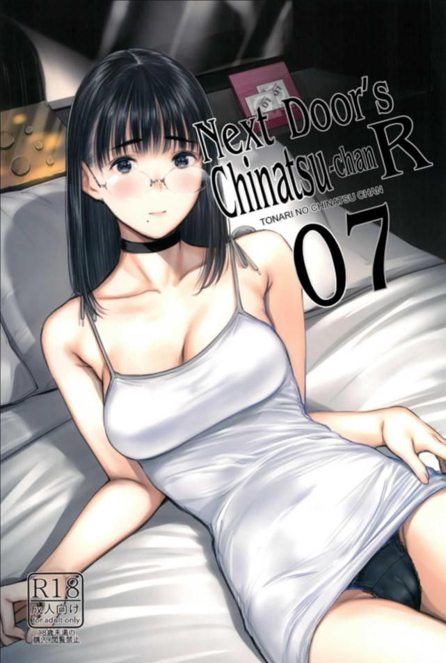 เสน่ห์รักเด็กข้างบ้าน (C92) [Kuragamo (Tukinowagamo)] Tonari no Chinatsu-chan R | Next Door’s Chinatsu-chan R