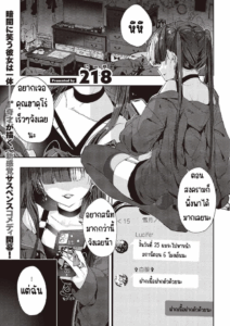 ของฉันคนเดียว [217] Menhera sa sete mita