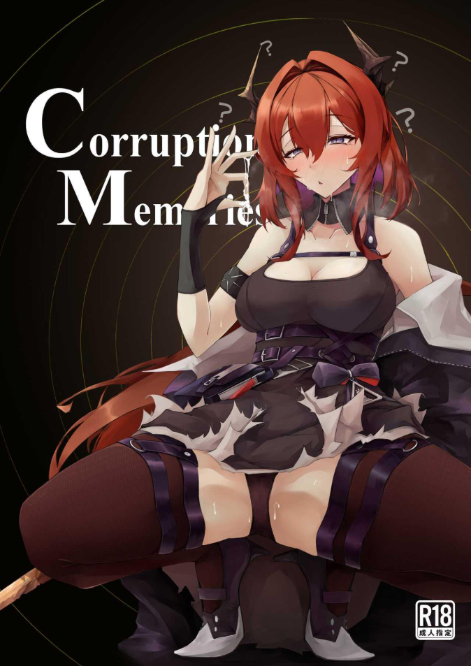 ปรับแต่งความทรงจำของเซอร์เทอร์ [eK-SHOP (Tsuizi)] Corruption Memories (Arknights)