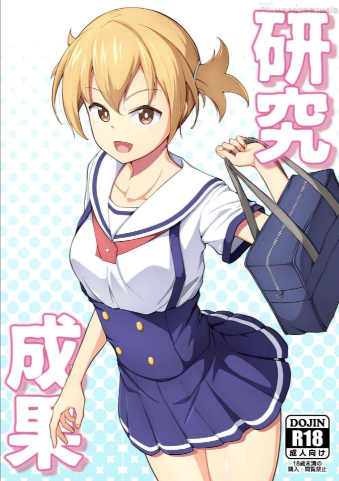 [Oishii Udon (Ocza)] Kenkyuu Seika (Atsumare! Fushigi Kenkyuubu)