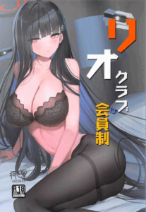 สาวนักวิจัย (C102) [Aoki Tsubasa (Shogun)] Rio Club wa Kaiinsei Rio Club is a membership system