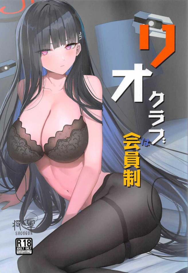 สาวนักวิจัย (C102) [Aoki Tsubasa (Shogun)] Rio Club wa Kaiinsei Rio Club is a membership system