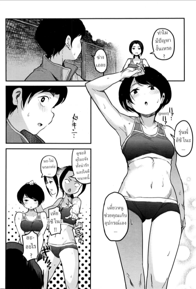 ผู้จัดการชมรมกรีฑา [Takayanagi Katsuya] Joshi Rikujoubu Danshi Manager Male Manager of the women’s track and field