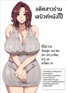 บันทึกของเหล่าเเม่บ้าน [SHAY-CONE (Poccora)] Bakunyuu Tsuma Futei Koubiroku Busty Wives Adulterous Mating Record