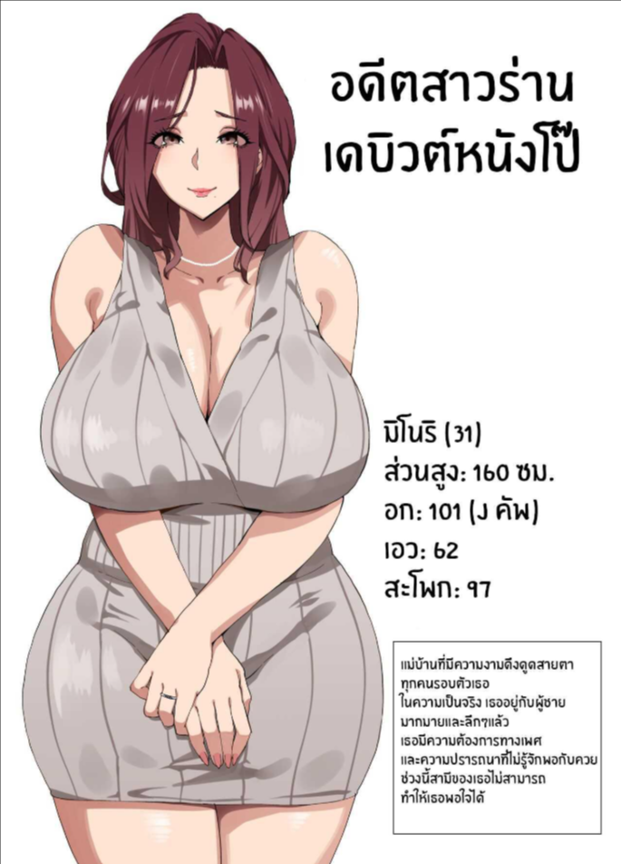 บันทึกของเหล่าเเม่บ้าน [SHAY-CONE (Poccora)] Bakunyuu Tsuma Futei Koubiroku Busty Wives Adulterous Mating Record