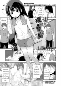 ปรับความเข้าใจกับน้องสาว [Fujisaka Lyric] Kanna to Hatsujouki