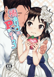 อลิสรักPค่ะ ตอนที่ 1 [Pettan Doujou (PettanP)] Tachibana Arisu wa P ga Suki (THE IDOLM@STER CINDERELLA GIRLS)