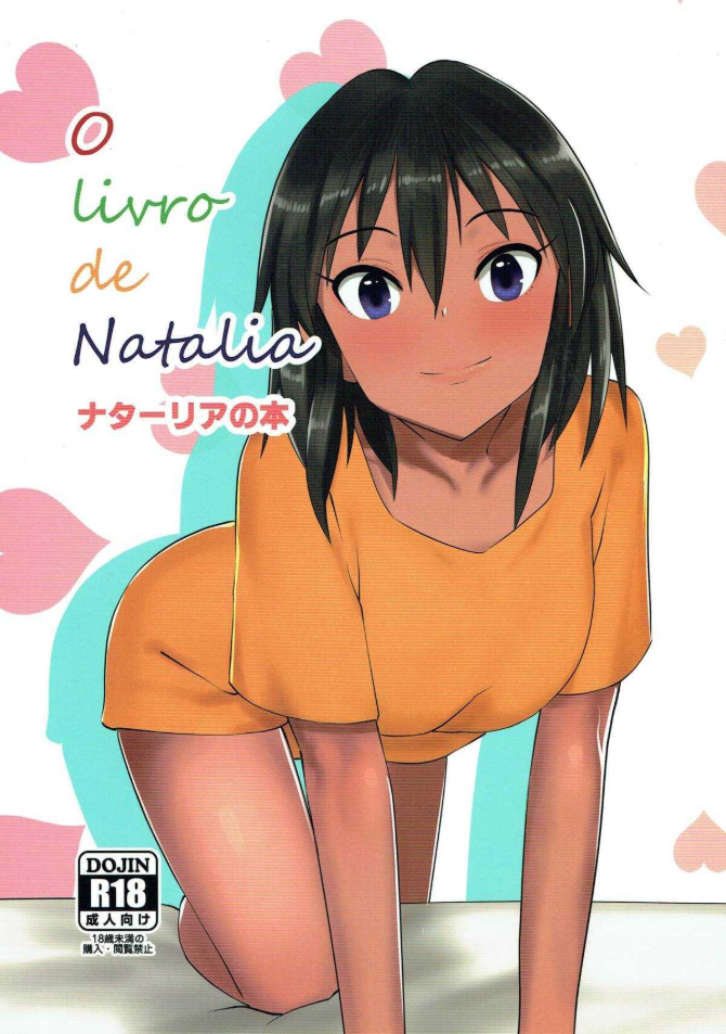 วิธีปลุกฉบับนาตาเลีย[Pettan Doujou (PettanP, Banji Komu)] O livro de Natalia – Natalia no Hon (THE IDOLM@STER CINDERELLA GIRLS)
