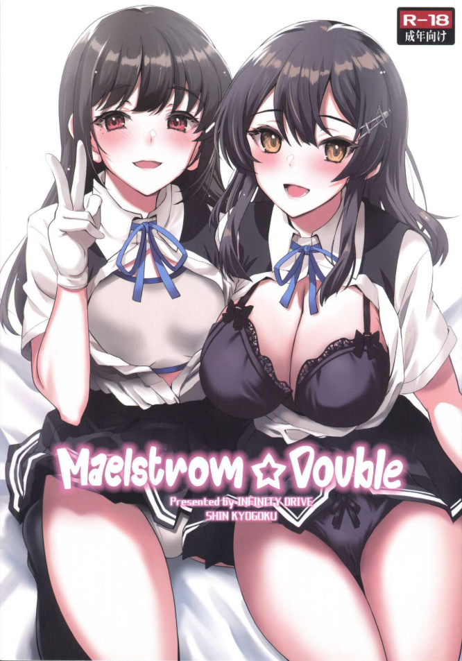 มาแบบแพ็คคู่ (C101) [INFINITY DRIVE (Kyougoku Shin)] Maelstrom Double (Kantai Collection -KanColle-)