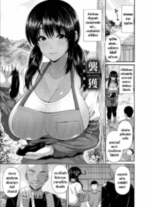 ชั้นเชิงขิงแก่ ไม้เด็ดสอยคุณนายสาว [Toba Yuga] Shukaku -Wakazuma Tsumi-
