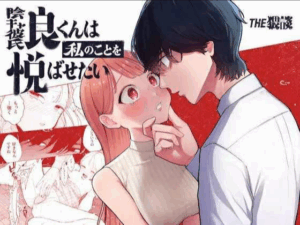 แฟนผมเป็นมาโซคิสม์ [THE Waidan (Pochitaro)] InCha Kareshi no Ryou-kun wa Watashi no Koto o Yorokoba Setai My Introverted Boyfriend Ryou-kun Wants to Please Me
