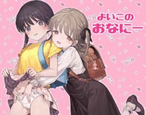 เด็กดีอยากช่วยตัวเอง [きらいなのみもの (泣きえくぼ)] よいこのおなにー -強●発情でクリ開発-