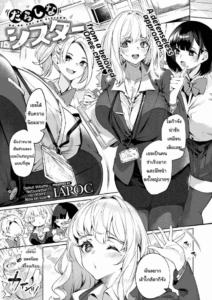 [IAPOC] Darashina Sister | Careless Sister