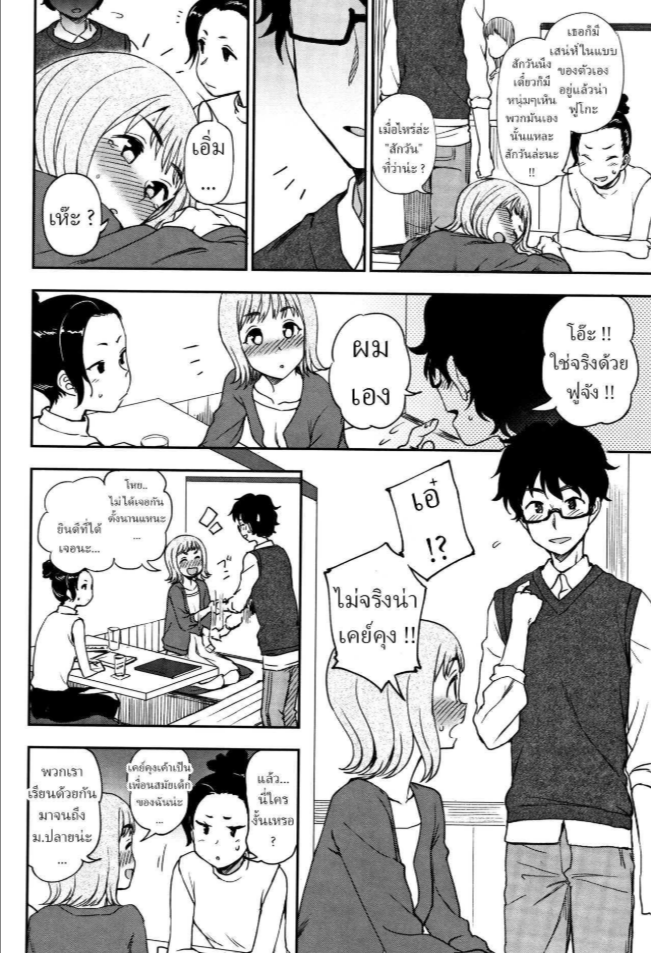 คนที่ฉันรัก [Kumano Tooru] Watashi ga Suki na Hito The One I Love