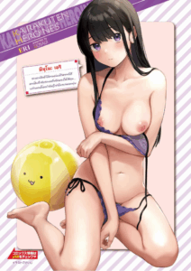 อยากรู้จักกับความรัก [Gosaiji] Amai aimai