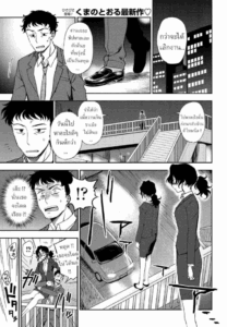 สามีที่ฉันต้องการ [Kumano Tooru] Watashi no Risou no Goshujin-sama