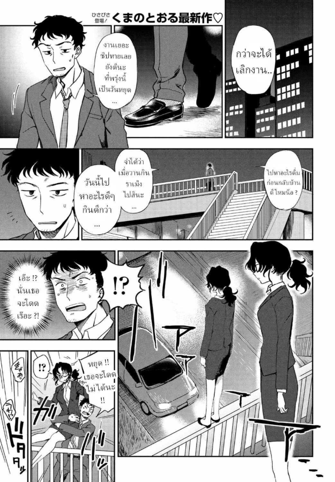 สามีที่ฉันต้องการ [Kumano Tooru] Watashi no Risou no Goshujin-sama