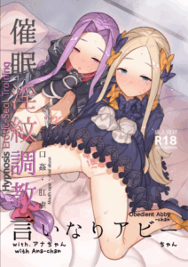 รูก้นของเเอบบี้กันแอนนา(C95) [CAT GARDEN (Nekotewi)] Saimin Inmon Choukyou Iinari Abby-chan with Ana-chan (Fate Grand Order)