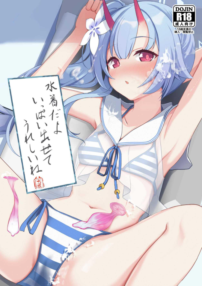 ตามหาประกายกันนะคะ[Milk Pudding (Jamcy)] Mizugi da yo Ippai Dasete Ureshii ne (Blue Archive)