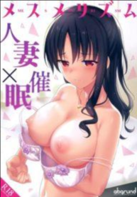 ตอนหลับสบายตัว ตอนตื่นสบายใจ (C92) [abgrund (Saikawa Yusa)] Mesmerism