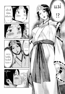 ฮิเมกามิซามะ [Kuroiwa Menou] Himegamasama