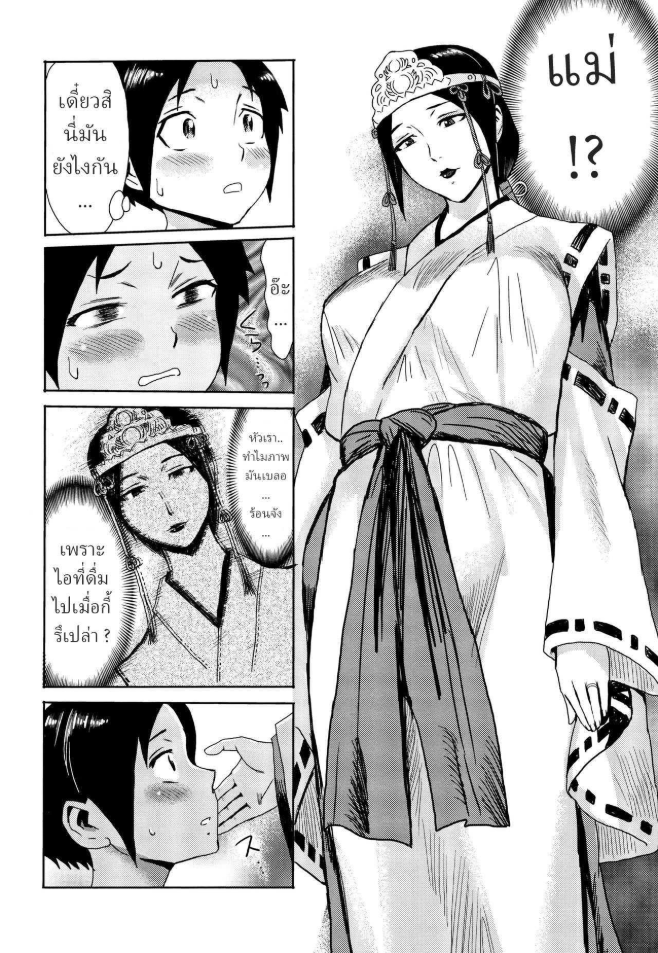 ฮิเมกามิซามะ [Kuroiwa Menou] Himegamasama