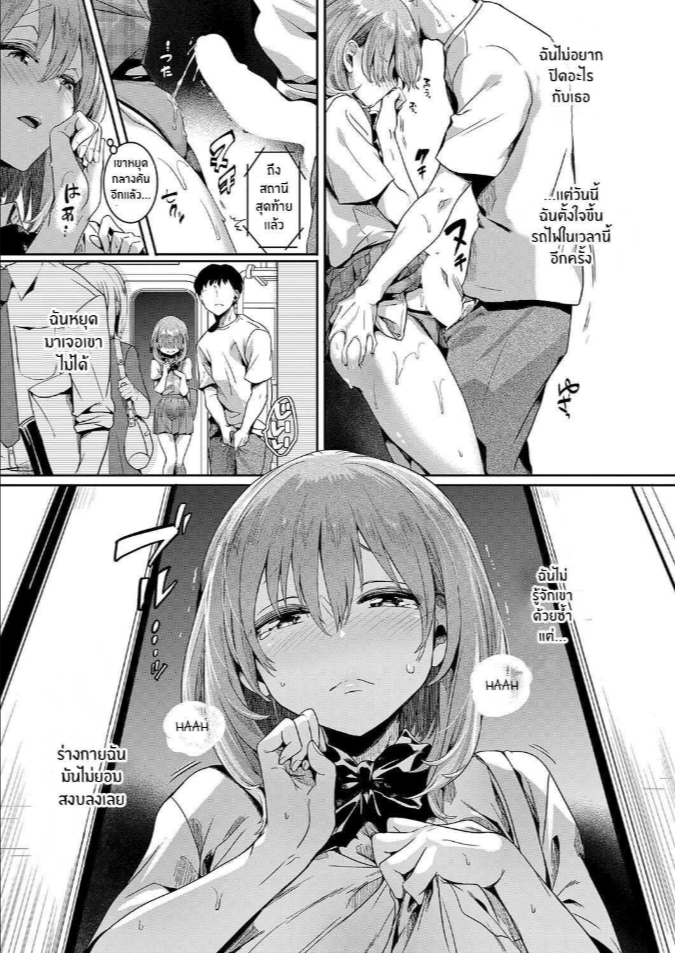 รอยร้าวระหว่างเรา [Doumou] Watashi wa Onnanoko ga Suki datta Hazu Nanoni