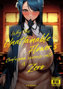 ทำไมอัตราความสำเร็จในการสารภาพรักเธอถึงเป็นศูนย์ [F W ZHolic (FAN)] Takane no Hana e no Kokuhaku Seikouritsu wa Zero no Wake Why the Unattainable Flower’s Confession Success Rate is Zero