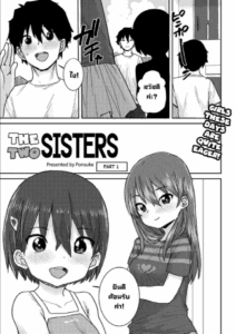 น้องสาวตัวน้อยสองคน [Ponsuke] Osakan Shimai Zenpen The Two Sisters