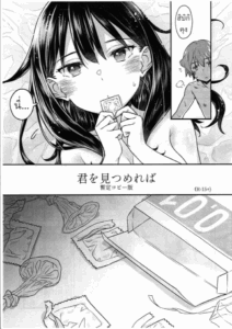[Mc Nail Koubou (Cloth Tsugutoshi)] Kimi o Mitsumereba Zantei Copy-ban