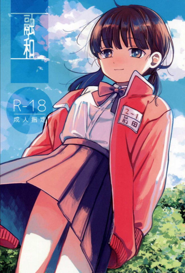 ขอโทษและคืนดี(SUPER30) [Murasaki Imo. (Jaga, Ekimae Machinaka, Sanbako)] Yuuwa (SIREN)