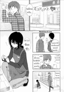 พนักงานร้านหนังสือ [Kumano Tooru] Mysterious ni Koi Shite Mysterious in Love