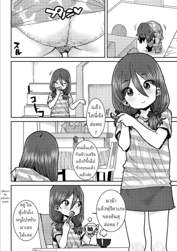 อยู่บ้านกับพี่ชาย [Ponsuke] Onii-chan to Issho ♡ Together with my Big Brother ♡