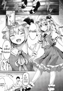 ไม่บอกหรอก[Tsukuten (Madoka Tsukumo)] Sakusei Little Flan-chan Little Flan-chan Semen Wringing (Touhou Project)