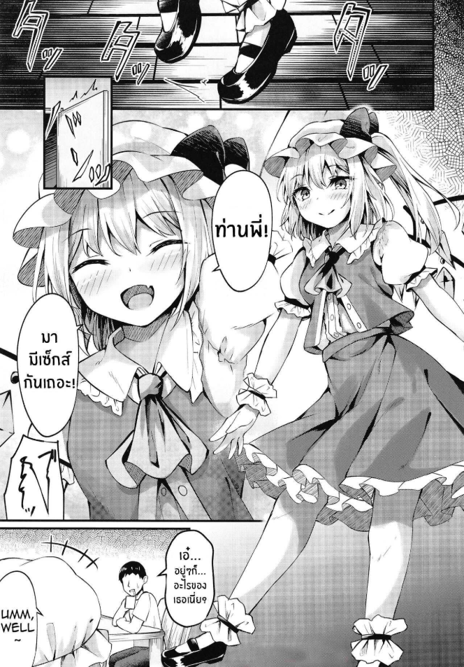 ไม่บอกหรอก[Tsukuten (Madoka Tsukumo)] Sakusei Little Flan-chan Little Flan-chan Semen Wringing (Touhou Project)