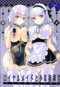 ชุดเมดพร้อมออกศึก [SEVENTH HEAVEN (Nanase Aoi)] Royal Maid to Shounen Shikikan (Azur Lane)