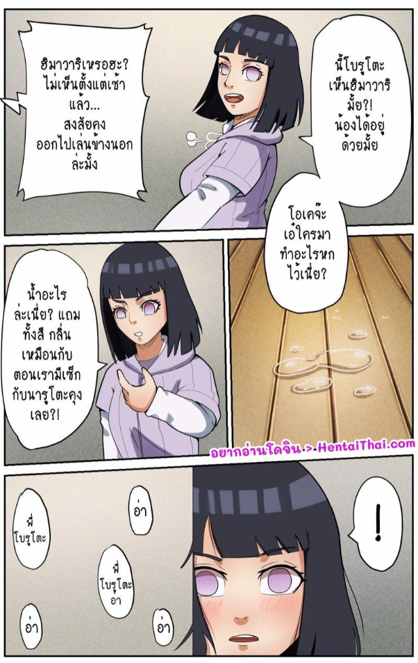 แม่รู้นะ naruto