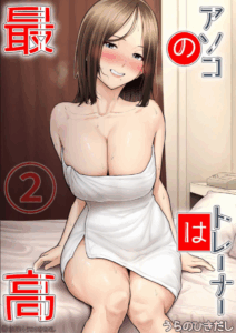 รักใหม่มาพร้อมกับเทรนเนอร์ [Ura no Hikidashi (Nizii)] Asoko no Trainer wa Saikou